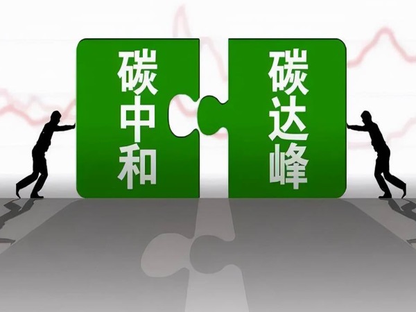 中國(guó)建筑材料聯(lián)合會(huì)：我國(guó)水泥行業(yè)已實(shí)現(xiàn)碳達(dá)峰